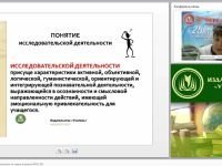 Исследовательская деятельность по химии в рамках ФГОС ОО