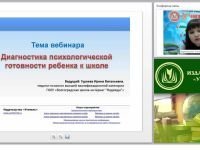 Диагностика психологической готовности ребенка к школе