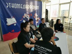 Студенты Якутии, занимающиеся в медиацентрах, присоединились к IV этномедиафоруму