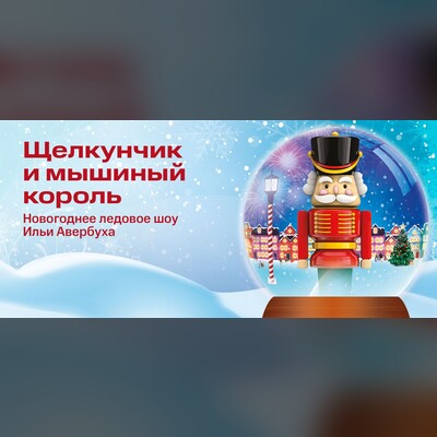 Детям от 12 до 15 лет Ледовый дворец «Ice Palace»