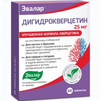 Дигидрокверцетин таб. 25мг №60