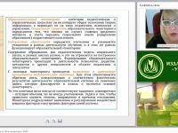 Организация мониторинга в ОО в соответствии с ФГОС