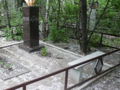 Могила Грачева Александра Матвеевича (1912-1973 гг.), писателя