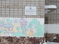 Подсосенская центральная сельская библиотека – филиал № 4