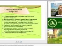 Организация образовательной работы с детьми раннего возраста по развитию социальных навыков и навыков самообслуживания