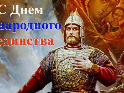 Сила народного единения - главное условие государственного суверенитета!