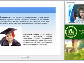 Развитие одарённости детей посредством творческой игры