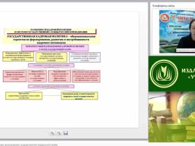 Формирование читательской компетенции младших школьников в контексте ФГОС НОО