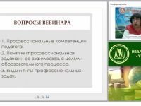 Профессиональная задача в образовательном процессе. Виды и типы профессиональных задач