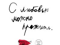 Валентинка "Я люблю твои уши."
