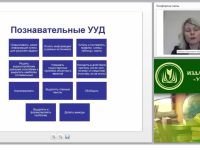 Проектирование и анализ учебных занятий в системе дополнительного образования