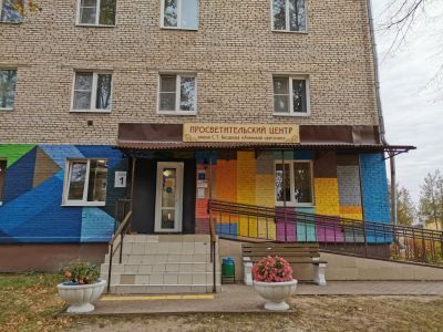 Просветительский центр им. С. Т. Аксакова «Аленький цветочек»