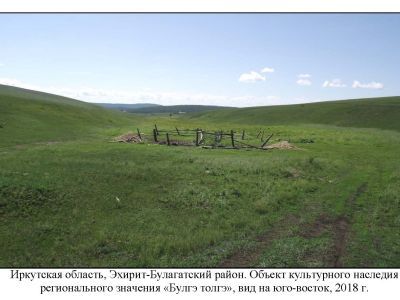 Булгэ толгэ