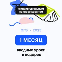Литература | ОГЭ 2027