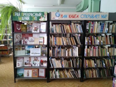 Знаменская сельская библиотека