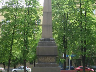 Братская могила участников Бородинского сражения 1812 г.