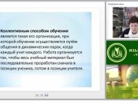 Современный урок геометрии, какой он?