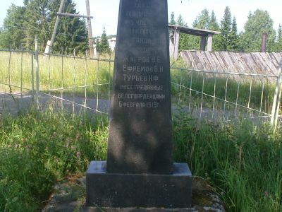 Братская могила 5 членов волисполкома в Покче