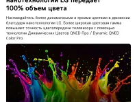 Телевизор LG 85QNED83B6A.ARUG, 85", Mini LED 4K UHD, 120 Гц, Smart TV (webOS)