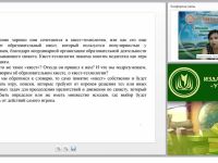 Практика ФГОС. Образовательный квест – современная интерактивная технология деятельностного обучения