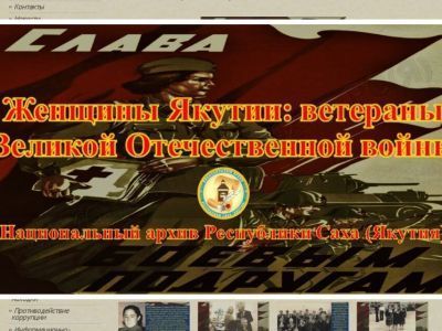 На сайте Национального архива Якутии открыли виртуальные фотовыставки к Году матери