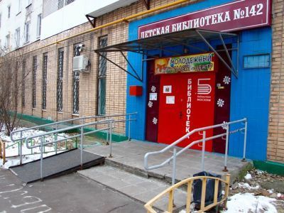 Библиотека № 132 (филиал № 2)