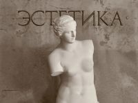 Галерея искусств «Эстетика»