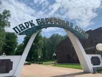 МБУ «Парк культуры и отдыха «Березовая роща»