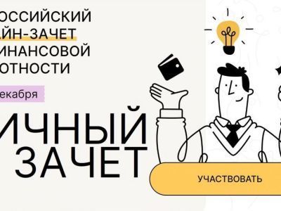 Проверь себя