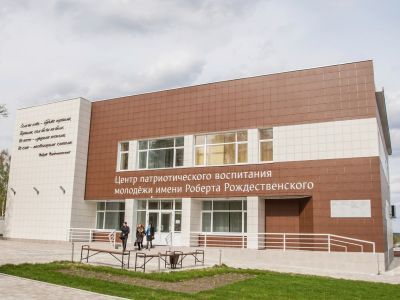 Мемориальный музей Р. Рождественского