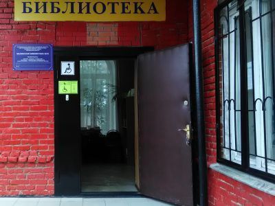 Малинская библиотека № 16