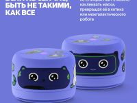 Умная колонка Яндекс