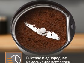 Кофемолка KRUPS Fast Touch GX204D10