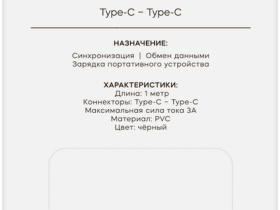 Дата-кабель RedLine