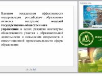 Требования к информационной открытости в ДОО