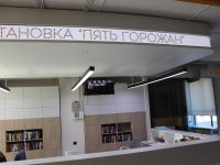 Модельная библиотека «5 горожан» г. Орска