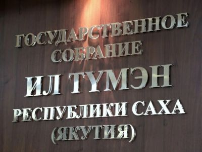 В Ил Тумэн внесен законопроект о запрете продажи вейпов в Якутии