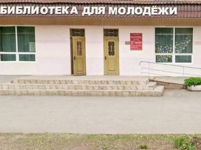 Центральная областная библиотека для молодежи г. Оренбурга
