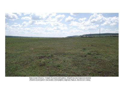 Дархадэ барьса