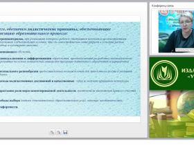 Возможности интерактивной папки ЛЭПБУК в обеспечении индивидуального образовательного маршрута дошкольника