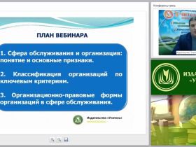 Особенности организации сферы обслуживания в современных условиях рынка