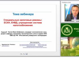 Специальные налоговые режимы: ЕСХН, ЕНВД, упрощенная система налогообложения