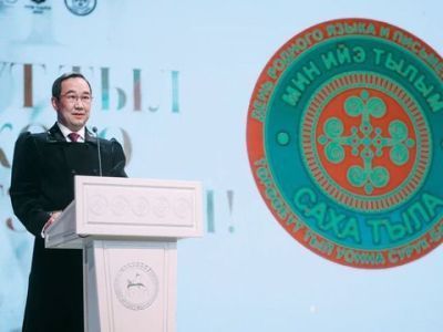 В Якутии создана комиссия по терминологии языка саха