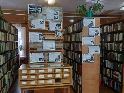 Ерцевская библиотека, филиал № 11