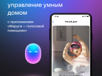 Умная колонка VK