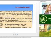 Вебинар "Профессиональное самоопределение обучающихся с ограниченными возможностями здоровья в условиях общеобразовательной организации"