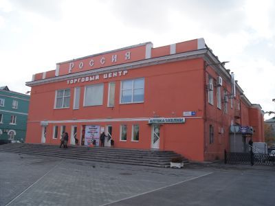 Кинотеатр «Россия»