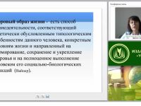 Формирование представлений у дошкольников о здоровом образе жизни в контексте ФГОС ДО