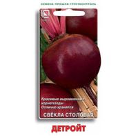 Свекла столовая Детройт