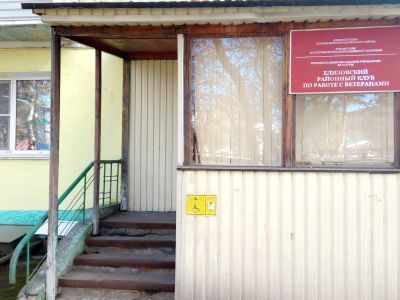 Елизовский районный клуб по работе с ветеранами